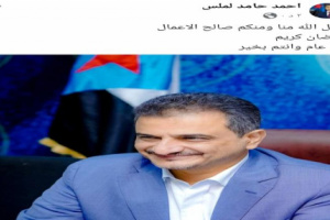 أول ظهور لمحافظ عدن الشيخ أحمد حامد لملس
