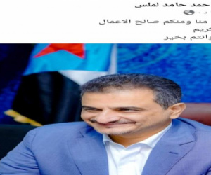 أول ظهور لمحافظ عدن الشيخ أحمد حامد لملس