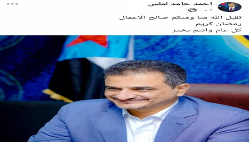 أول ظهور لمحافظ عدن الشيخ أحمد حامد لملس