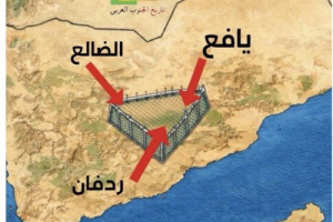 يافع وردفان والضالع: مثلث الدم والشرف الذي صدّ الغزاة الأجانب اليمنيين وحمى الجنوب العربي