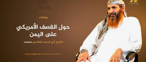  خبير إرهاب: خطاب &ldquo;إبراهيم البنا&rdquo; يؤكد مقتل عناصر القاعدة في مأرب ويكشف تحولات لافتة في خطاب التنظيم