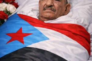 المجلس الانتقالي يدعو للمشاركة في تشييع الشهيد عبدالسلام الشبحي بعدن الثلاثاء