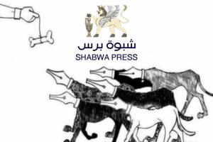 شعارات "كلنا مع الجنوب" تحت المجهر&hellip; إعلاميون متحولون لخدمة الاحتلال اليمني