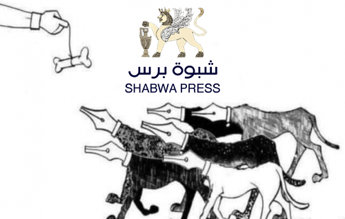 شعارات "كلنا مع الجنوب" تحت المجهر&hellip; إعلاميون متحولون لخدمة الاحتلال اليمني