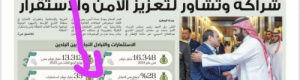 صحيفة الوطن السعودية: "اليمن يغلق أبواب الانتقالي وشبابيك الانفصال"(توثيق)