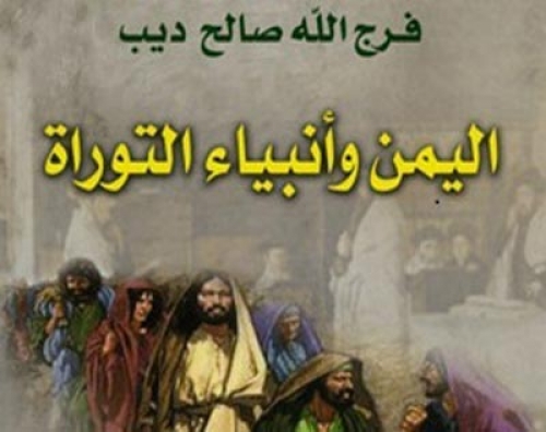 القدس عندنا .. وشبوه أرض الميعاد .. الأسرار لدى ‘‘الزنداني‘‘ و ‘‘عبدالملك الحوثي‘‘