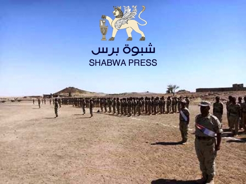 في حفل تخريج ‘‘دفعة الصقور‘‘ .. قائد محور الشهداء بشبوة يؤكد أن النخبة تواصل جهودها لتأمين المحافظة