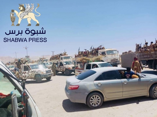 عاجل : قوات جديدة من نخبة شبوه تدخل عاصمة المحافظة ورجال المقاومة يشكلون سرايا 