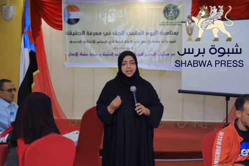 ‘‘الحق في معرفة الحقيقة‘‘ .. ندوة نظمتها دائرة حقوق الانسان بالانتقالي