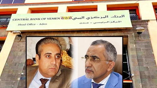 خفايا وعمليات مالية مشبوهة وراء إقالة محافظ البنك المركزي اليمني