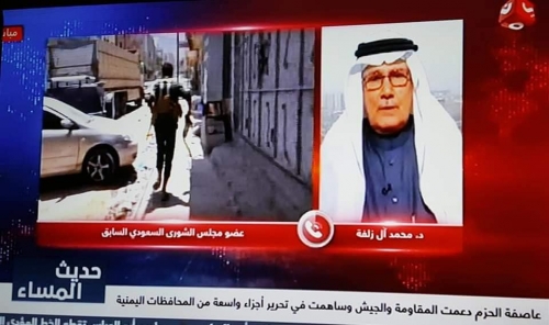عضو مجلس الشورى السعودي : الجنوبيين قاتلوا من أجل فصل جنوبهم واستعادة دولتهم وقضيتهم لم تأتي بها عاصفة الحزم