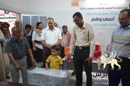 إدارة حقوق الانسان بانتقالي شبوة تنظم فعالية (أسعدوهم) لأطفال مرضى السرطان بشبوة
