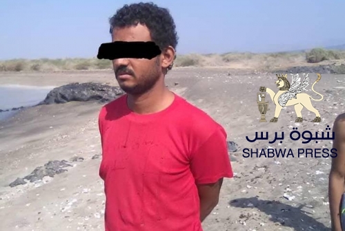 عاجل : القبض على عنصر من تنظيم القاعدة في مديرية الوضيع بأبين