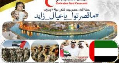 حضرموت تشكر الإمارات على تطهيرها من الإرهاب