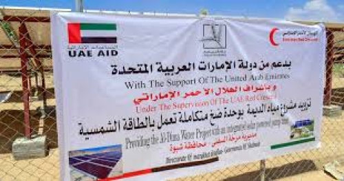 حصاد مشاريع الإمارات الخدمية والتنموية خلال شهري يناير وفبراير باليمن