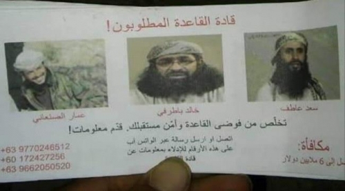 6 ملايين دولار مكافأة أمريكية لمن يدلي بمعلومات عن قادة بالقاعدة في البيضاء