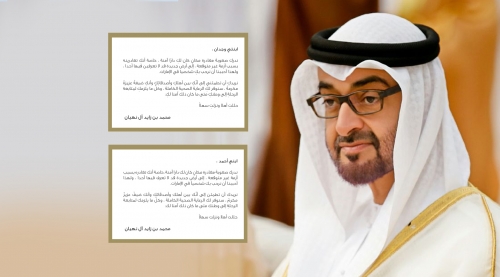 رسالة محمد بن زايد للعائدين من الصين.. كلمات خالدة في سجل الإنسانية