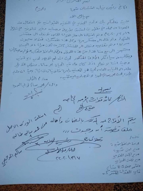 النيابة تأمر بالافراج عن شاب وقائد القوات الخاصة بشبوة يرفض أمرها