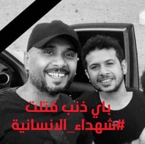 الهلال الاحمر الاماراتي يدين قتل موظفيه في عدن