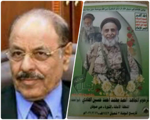 فضحية .. علي محسن الأحمر يعزي بوفاة قيادي حوثي وهو يقاتل الشرعية في مأرب 