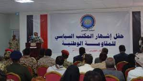 قراءات في بيان المكتب السياسي للمقاومة الوطنية المخا الصادر اليوم 