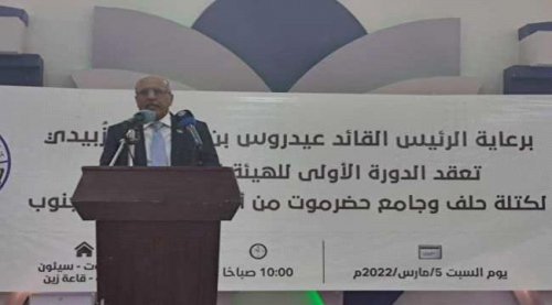 الكثيري يفتتح الدورة الاولى للهيئة التأسيسية لكتلة حلف وجامع حضرموت