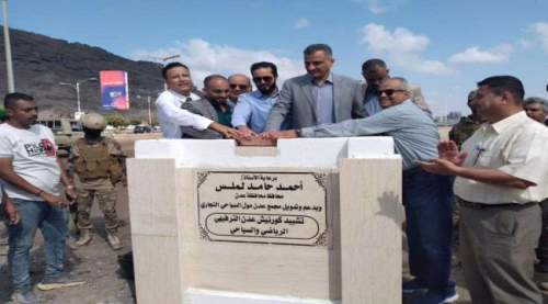لملس يضع حجر الاساس لمشروع كورنيش عدن الترفيهي بمديرية صيرة
