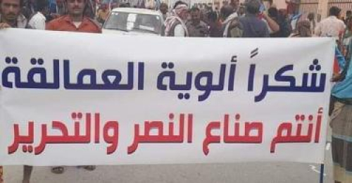 أبناء شبوة يوجهون رسالة شكرًا للعمالقة صناع النصر