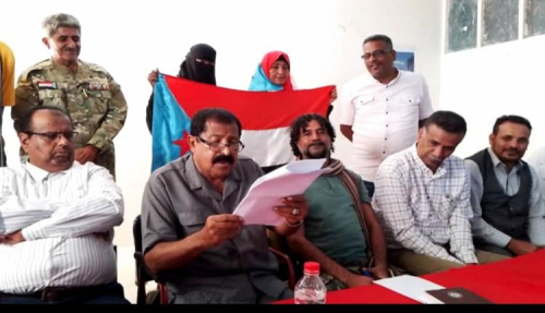 بلاغ صحفي: تشكيل القيادة العليا للانتفاضة الشعبية الجنوبية"أسماء"