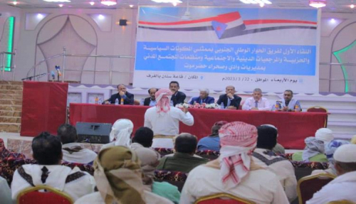 لقاء هام لفريق الحوار الوطني الجنوبي مع ممثلي المكونات بوادي حضرموت