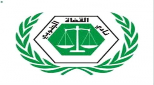 انتخاب هيئة إدارية لنادي القضاة الجنوبي بوادي حضرموت
