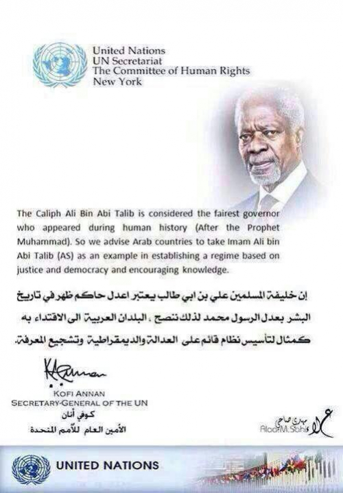 أغلب المسلمون لا يعرفونه: تقرير الأمم المتحدة عن (أعدل حاكم في التاريخ)