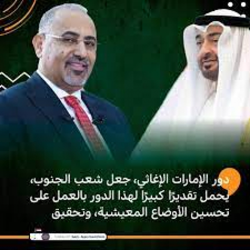 سياسيون يشيدون بدعم الإمارات ورعاية الرئيس الزُبيدي لأسر الشهداء 