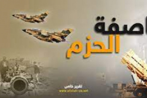تعليق على مقال الرئيس ناصر 10 سنوات من الحرب في اليمن 
