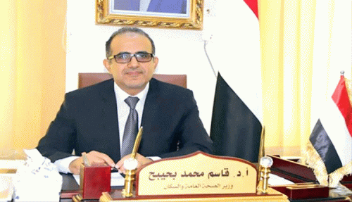 بلاغ عاجل حول فساد مالي وأخلاقي وزارة الصحة بقيادة "قاسم بحيبح"