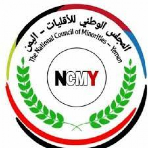 المجلس الوطني للأقليات في اليمن (تهامة) يحتفل بذكرى تأسيسه