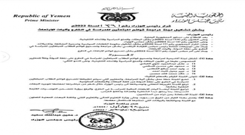 الاتحاد المدني لمكافحة الفساد: أين اختفى تقرير لجنة الابتعاث؟