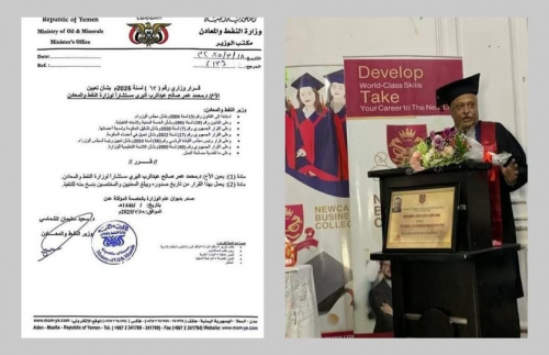 صدّق أو لا تصّدق: مستشار لوزير النفط بدرجة "مزور" (وثيقة)
