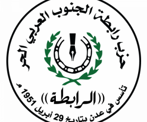 حزب رابطة الجنوب العربي الحر يدين العدوان الإيراني السافر على الدول العربية