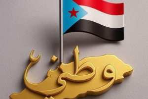 الأوطان في ميزان المقايضة: حين تسقط الأقنعة وتنتصر الإرادة وهي الميزان الحقيقي