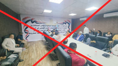 حل المجلس الانتقالي لايقرره صغار نقضوا الايمان بعد توكيدها