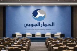 بشرى لمتحاوري الرياض: الإصلاح والمؤتمر والاشتراكي والناصري شركاء في حوار الجنوب (توثيق)