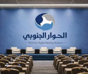 بشرى لمتحاوري الرياض: الإصلاح والمؤتمر والاشتراكي والناصري شركاء في حوار الجنوب (توثيق)