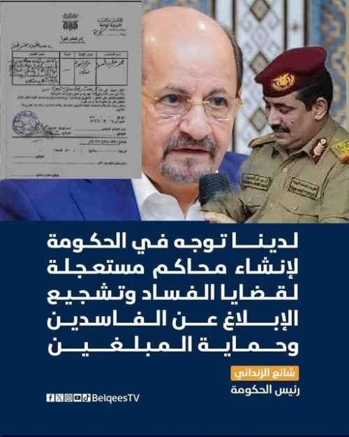 وزير الداخلية وأوامره "القهرية".. ولماذا الشيخ لحمر بن لسود رئيس انتقالي شبوة؟