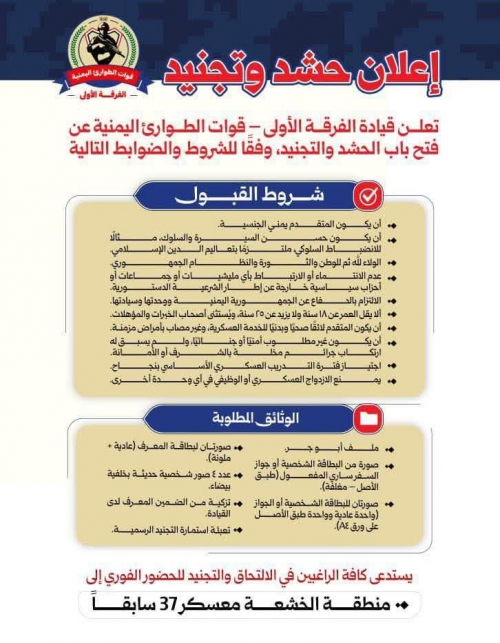 شاخوف حضرموت: تجنيد اليمنيين في حضرموت مشروع احتلال وفرض واقع بالقوة