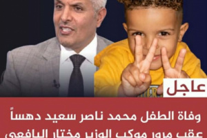 مختار اليافعي يدعو الزبيدي لإعلان الدولة الجنوبية: "واللي يصير يصير&hellip; نحن أقرب للاستقلال" (توثيق)