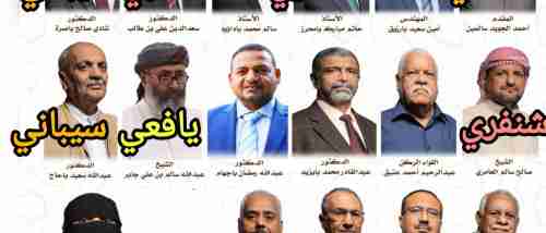 سياسي حضرمي: "مجلس حضرموت الوطني" مجلس قبلي محدود&hellip; ولا يمثل غالبية الحضارم