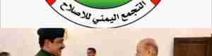 العليمي يمهّد لعودة "اخوان مسلمي اليمن" إلى عدن&hellip; وتضييق متواصل على مقرات الانتقالي