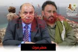 ازدواجية المعايير في حضرموت تكشف خطابًا مناطقيًا مرفوضًا.. الخنبشي وبن حبريش يغذون الانقسام