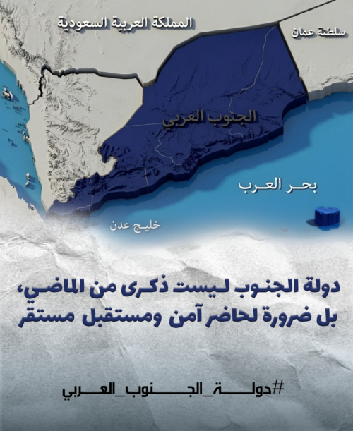 رهانات خاطئة وأمن مهدد.. اليافعي: الجنوب عمق الخليج الحقيقي واليمن بوابته المختطفة